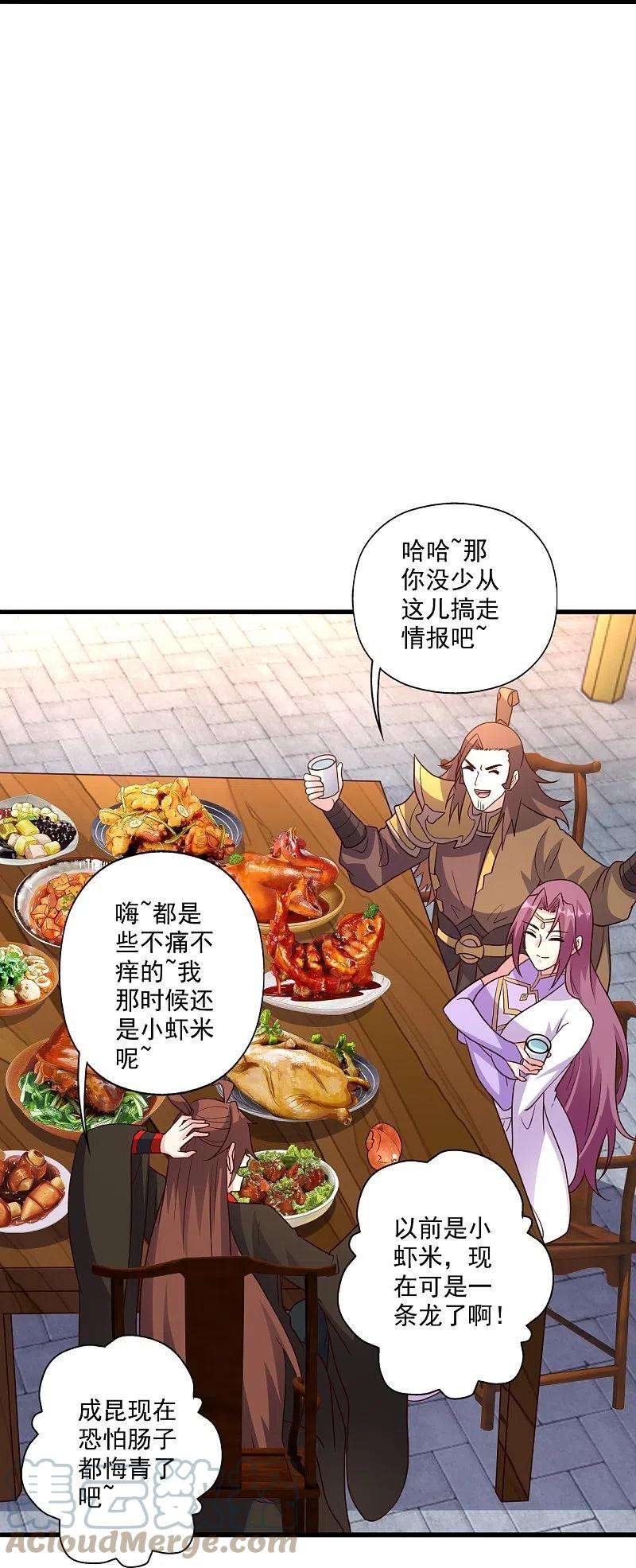 仙武帝尊314话 第九分殿！