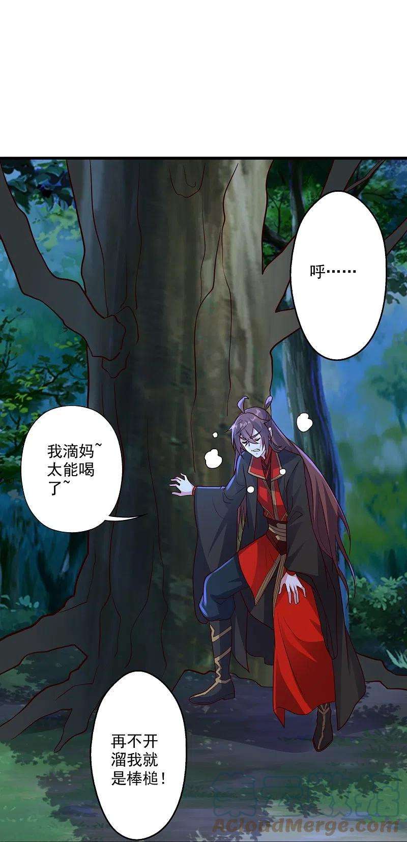 仙武帝尊314话 第九分殿！