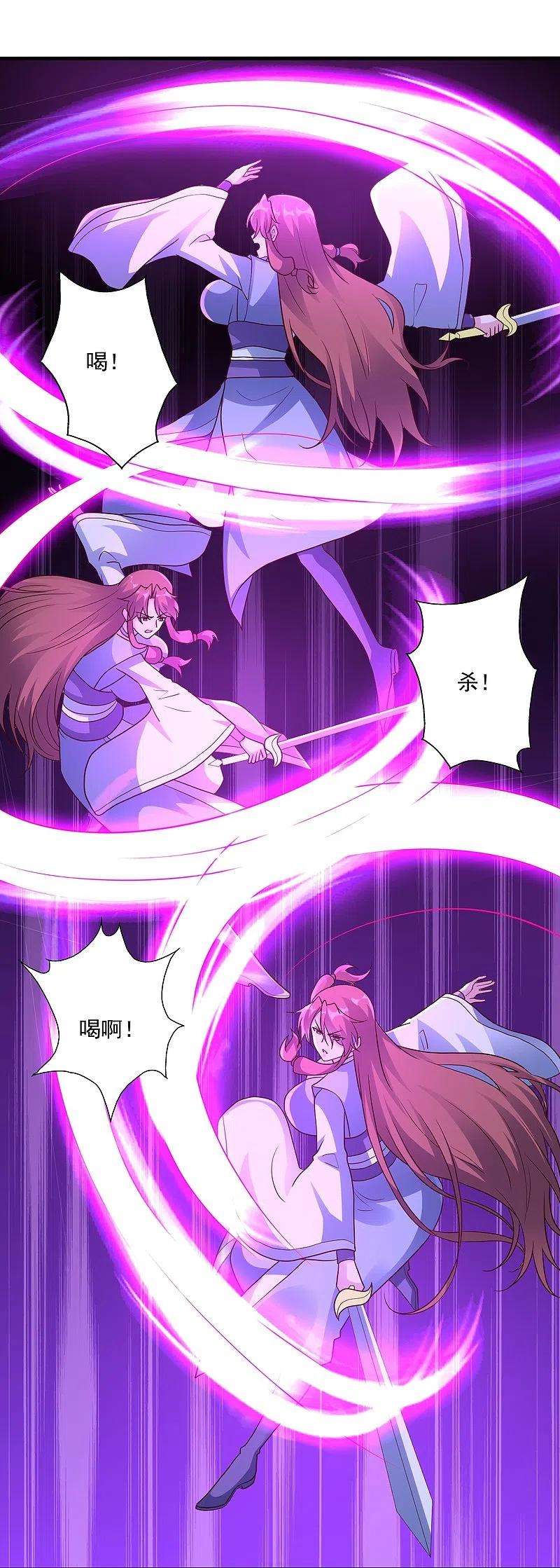 仙武帝尊314话 第九分殿！