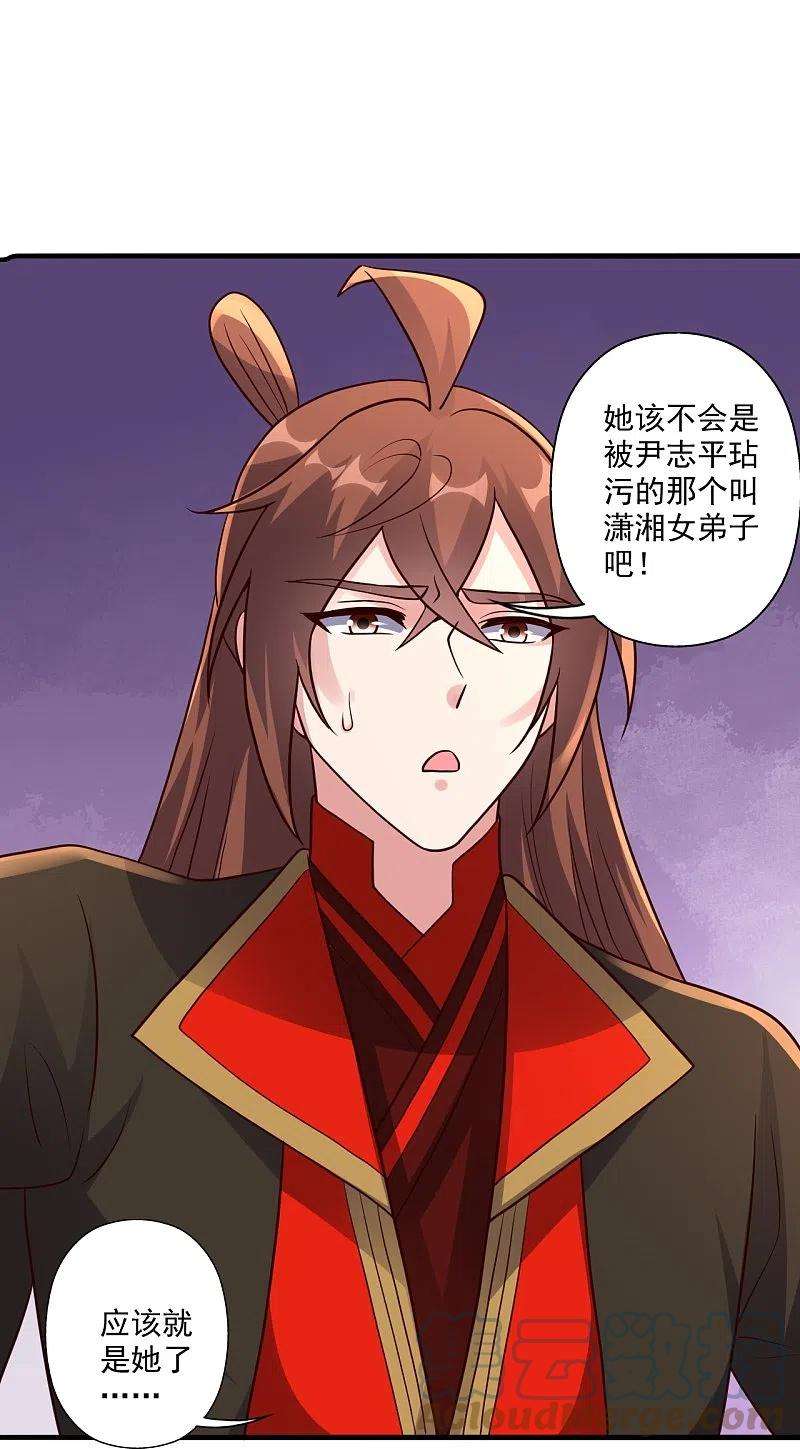 仙武帝尊314话 第九分殿！