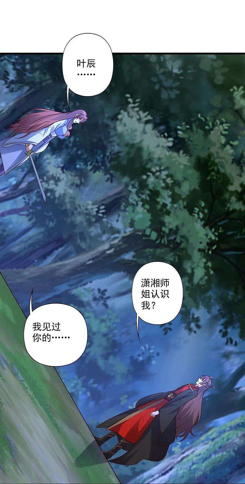仙武帝尊314话 第九分殿！