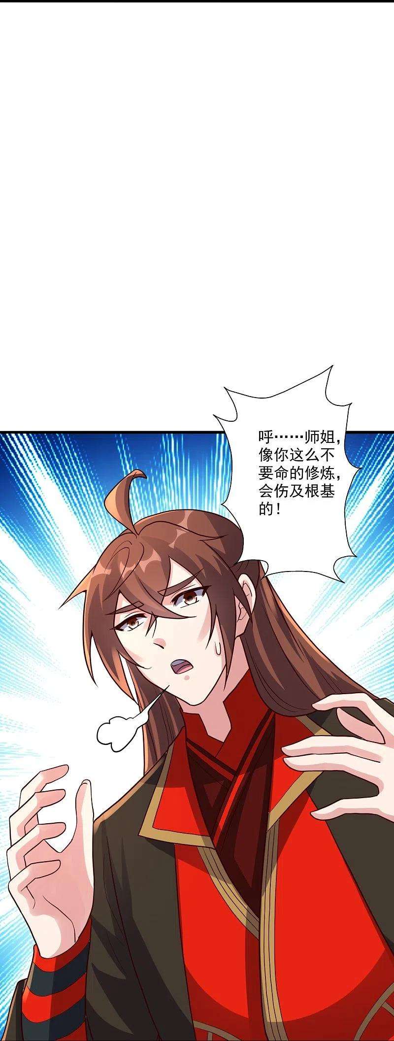 仙武帝尊314话 第九分殿！