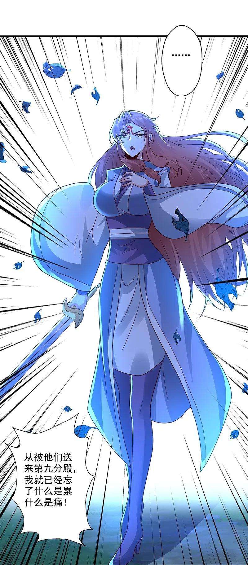 仙武帝尊314话 第九分殿！