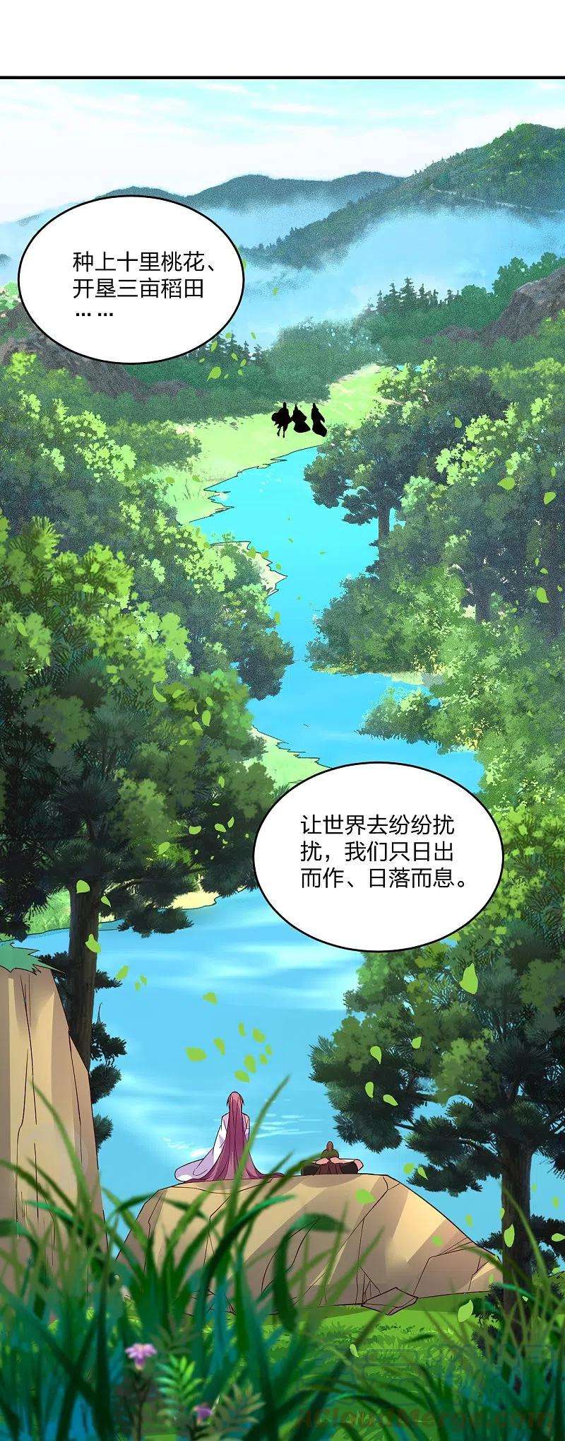 仙武帝尊314话 第九分殿！