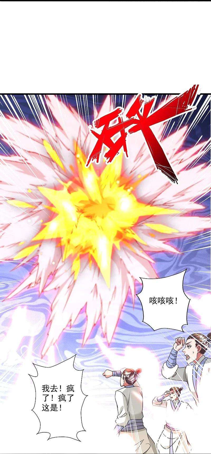 仙武帝尊315话 蛮族血脉