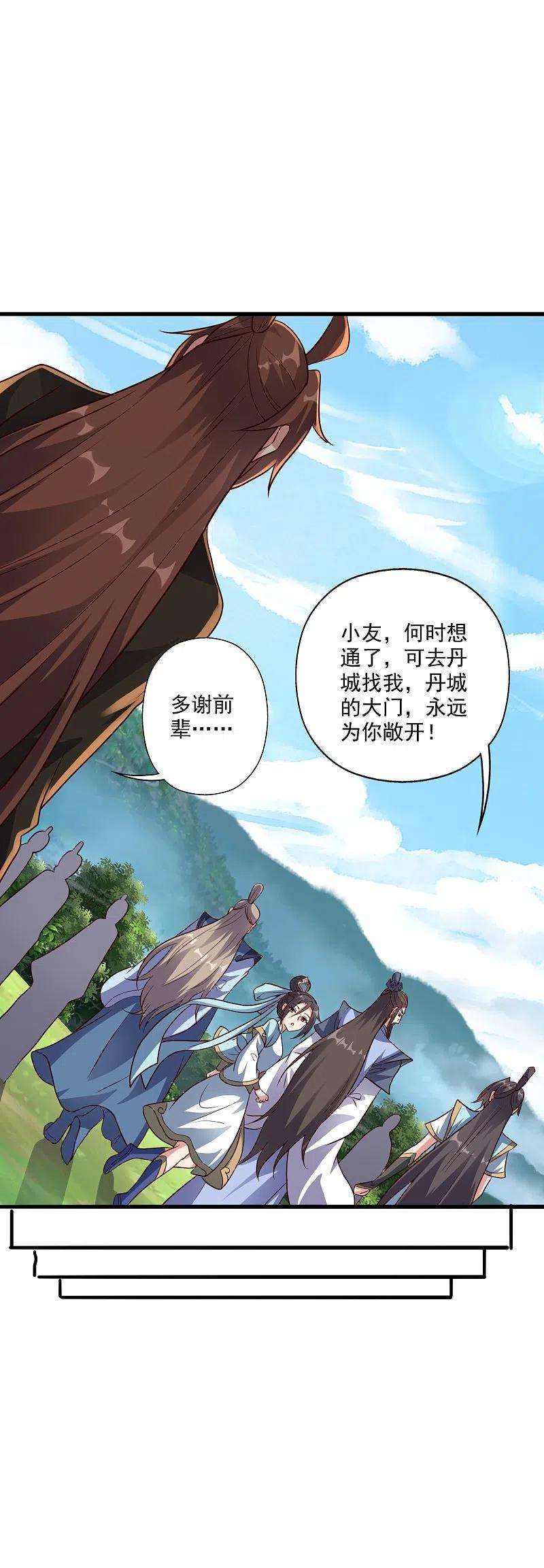 仙武帝尊316话 选择！