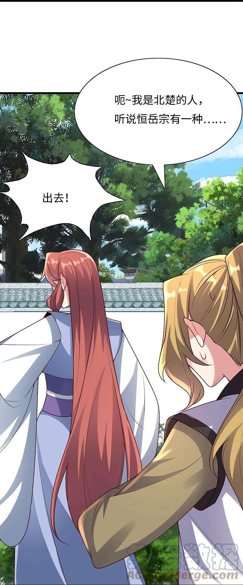 仙武帝尊317话 血亲？！