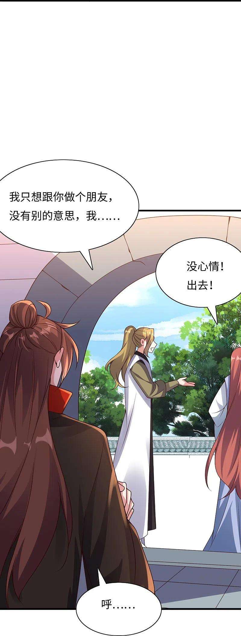 仙武帝尊317话 血亲？！