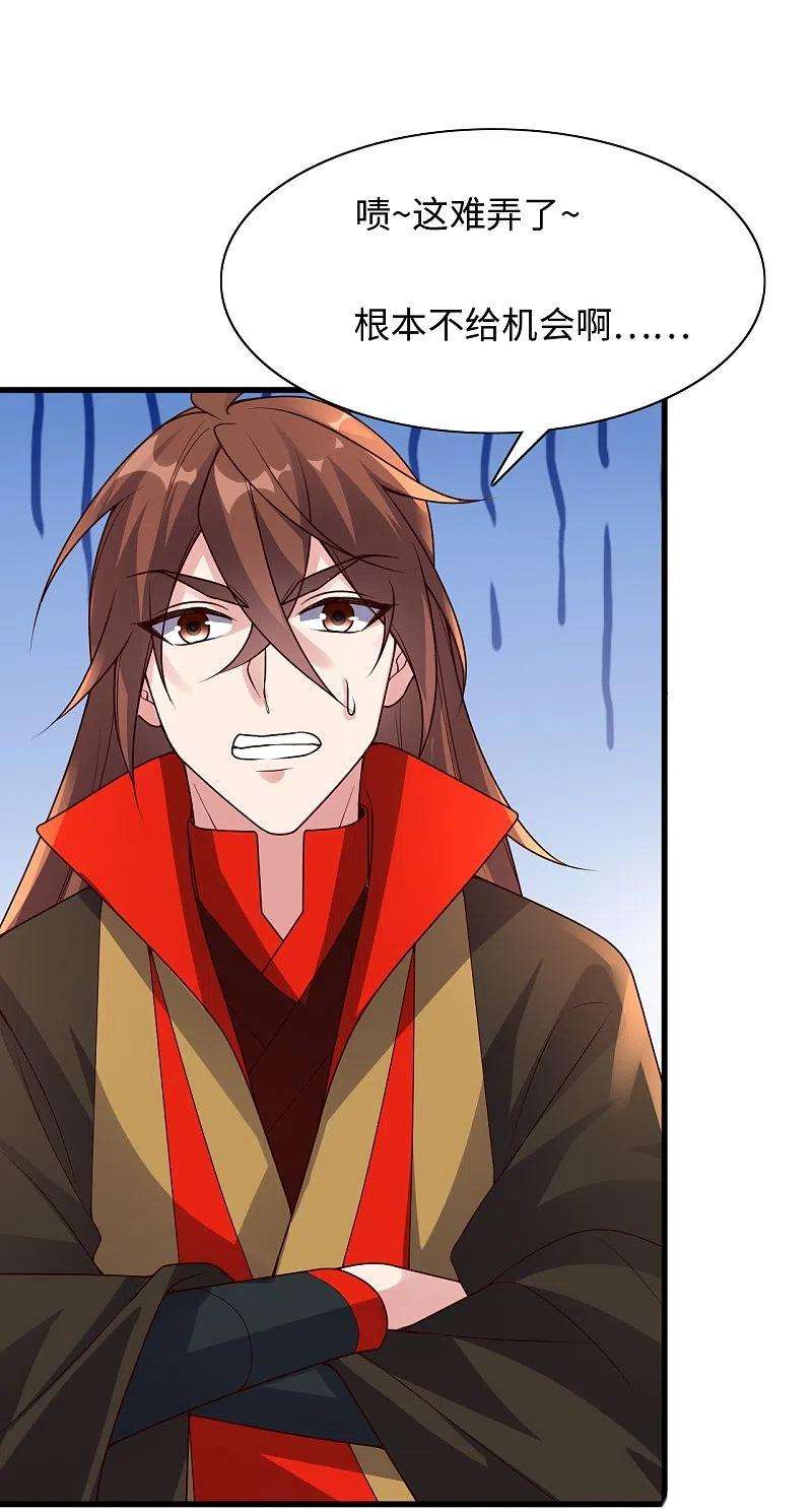 仙武帝尊317话 血亲？！