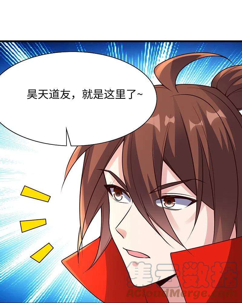 仙武帝尊317话 血亲？！