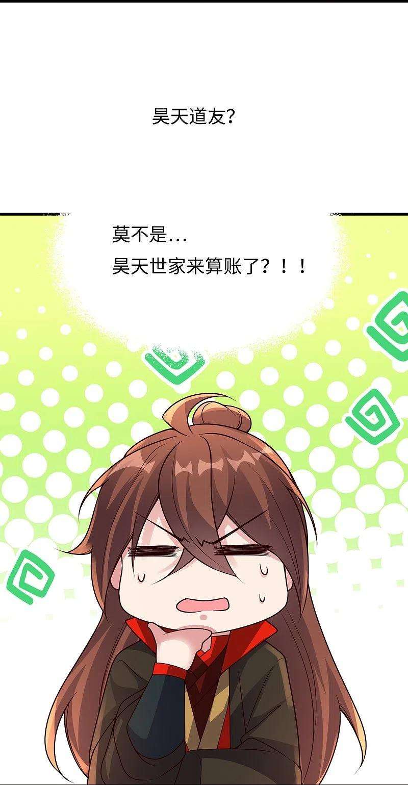 仙武帝尊317话 血亲？！