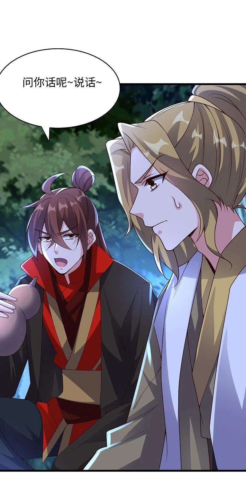 仙武帝尊317话 血亲？！