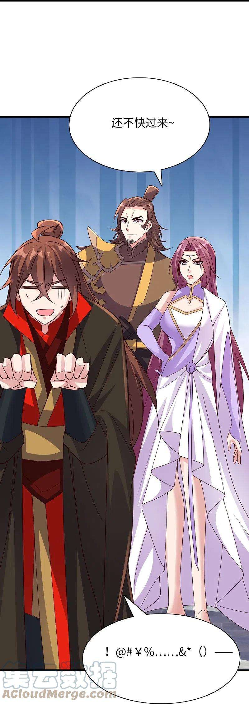 仙武帝尊317话 血亲？！