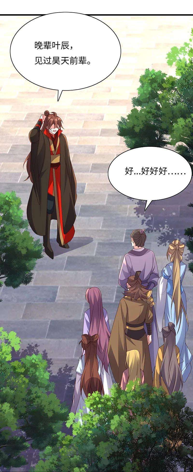 仙武帝尊317话 血亲？！