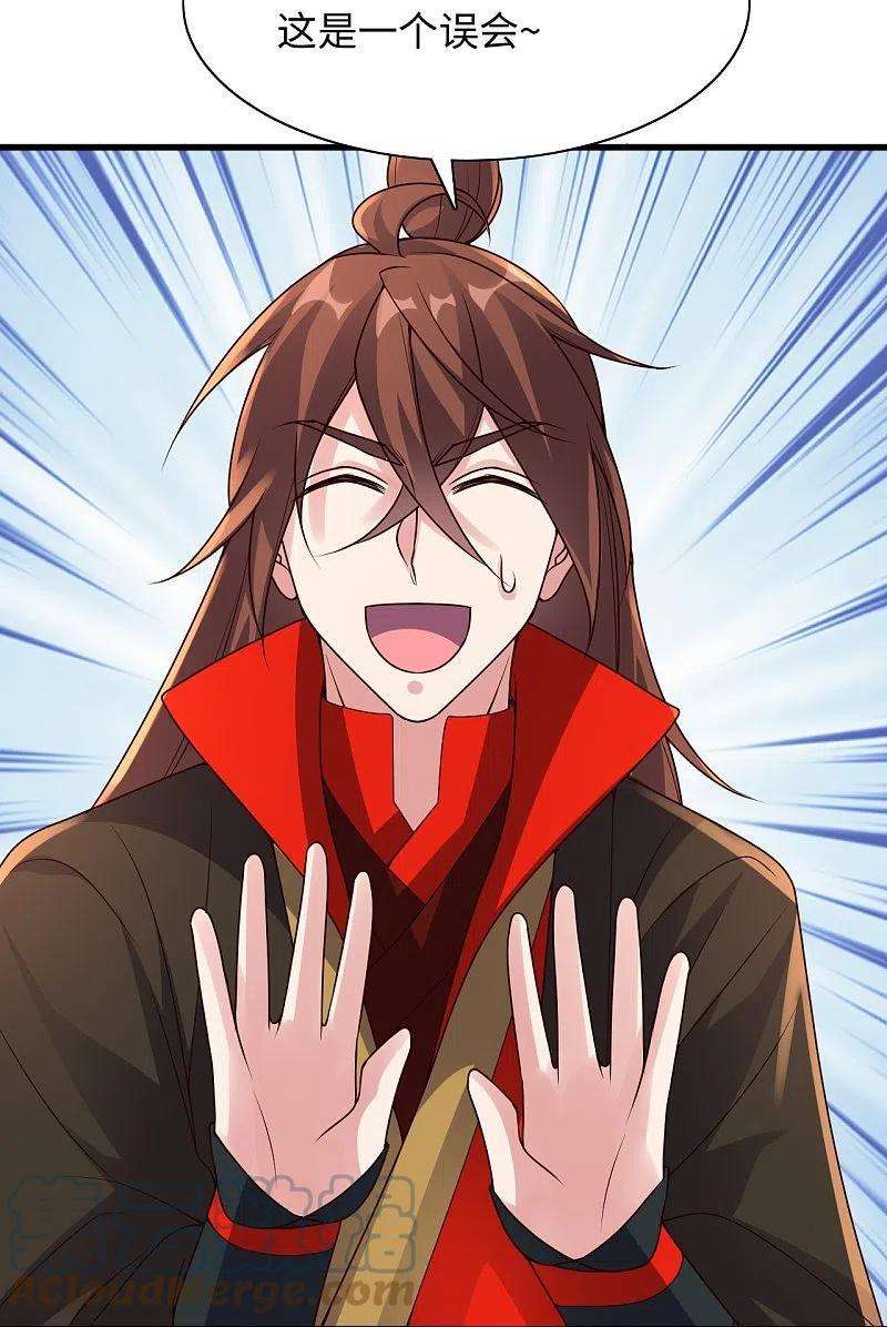 仙武帝尊317话 血亲？！