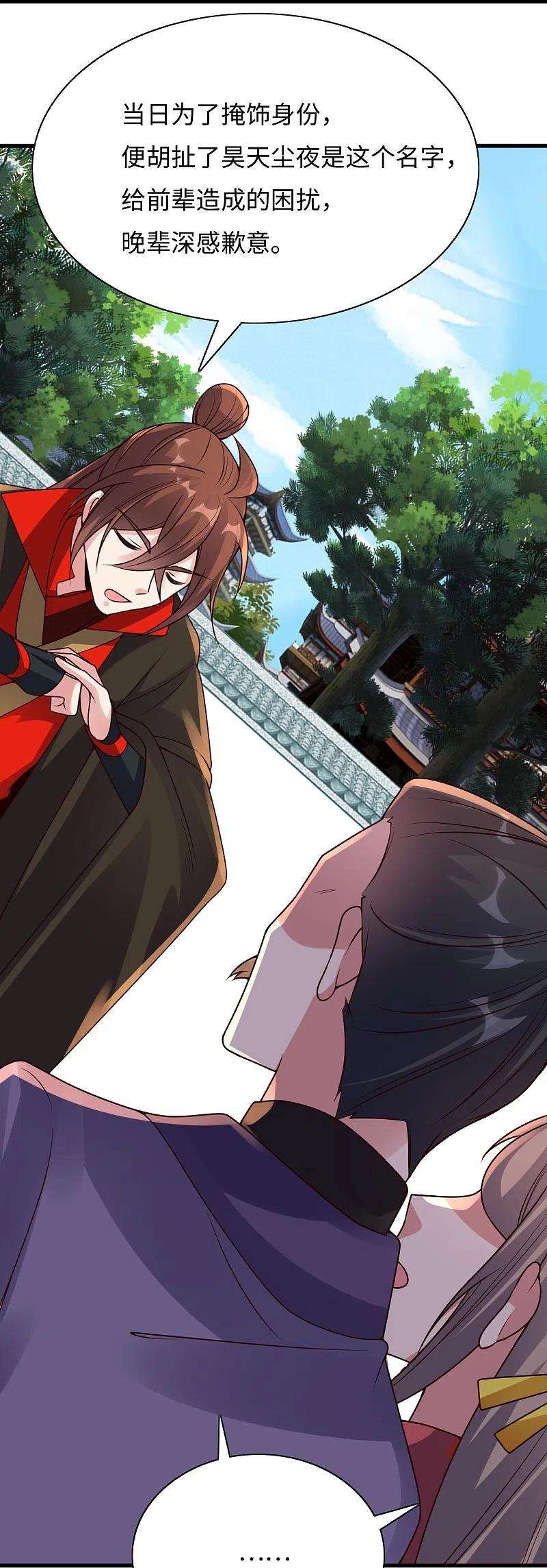 仙武帝尊317话 血亲？！