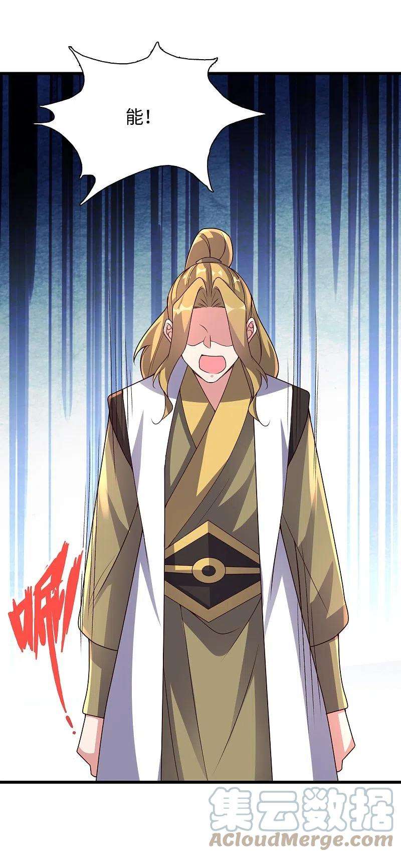 仙武帝尊317话 血亲？！