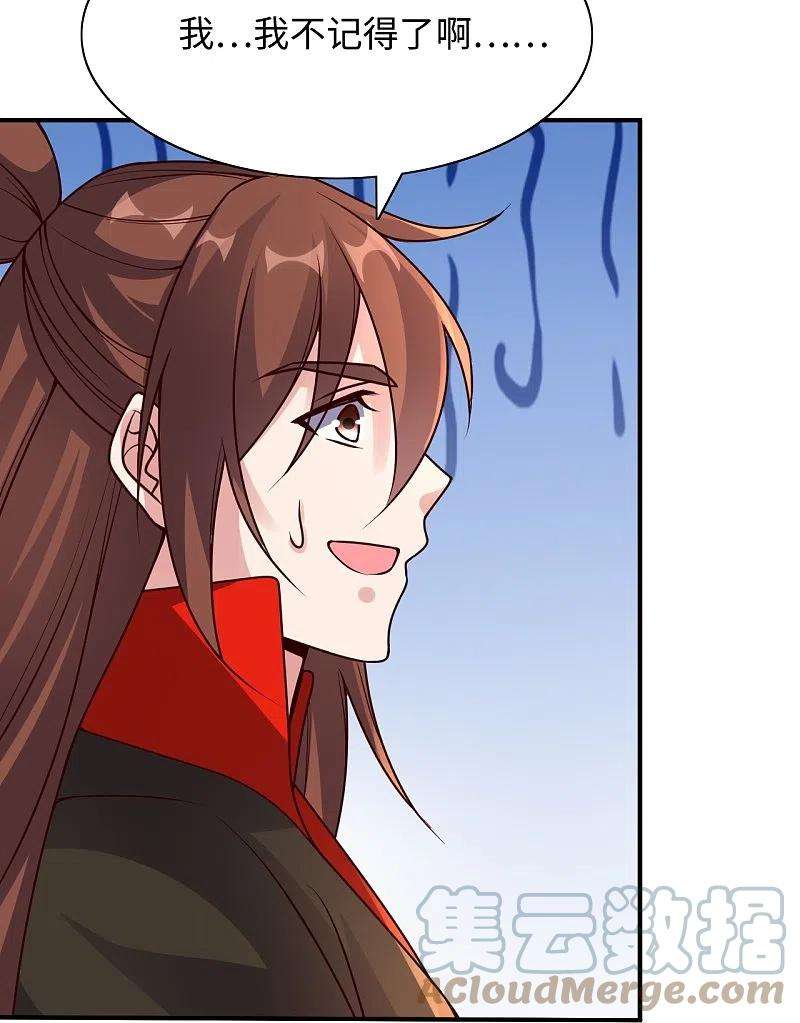 仙武帝尊317话 血亲？！