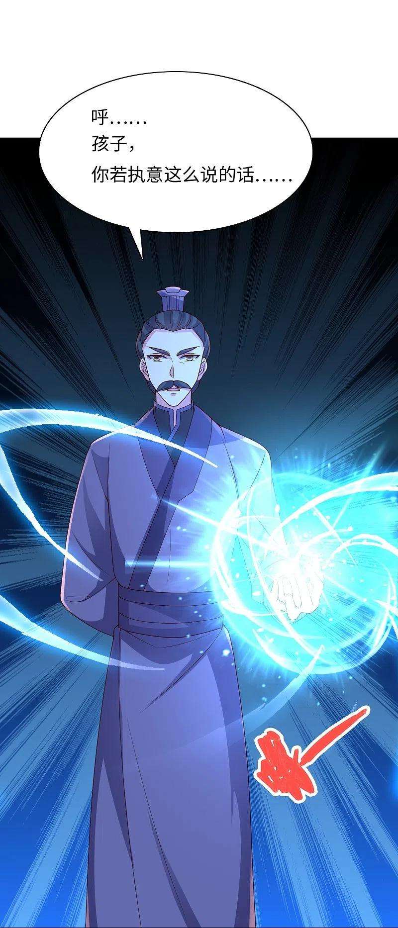 仙武帝尊317话 血亲？！