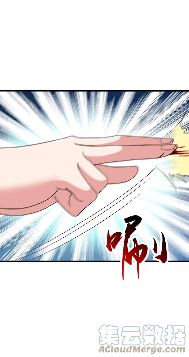 仙武帝尊317话 血亲？！