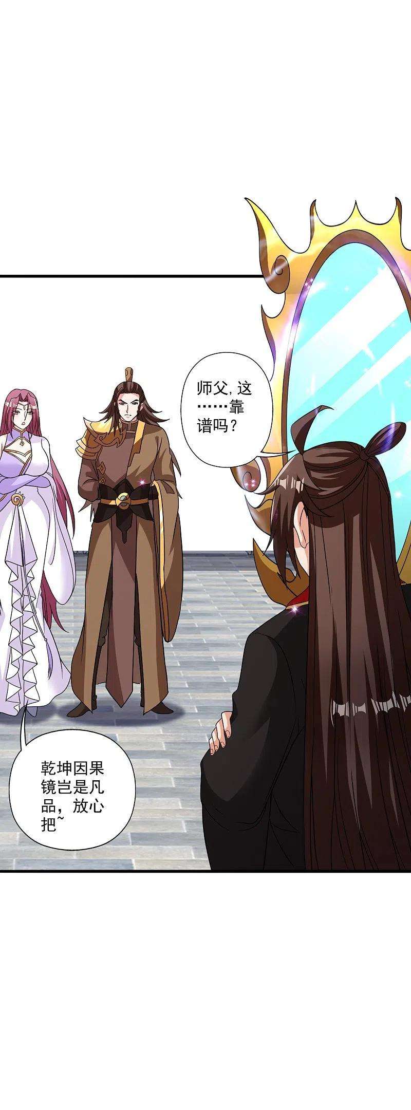 仙武帝尊317话 血亲？！