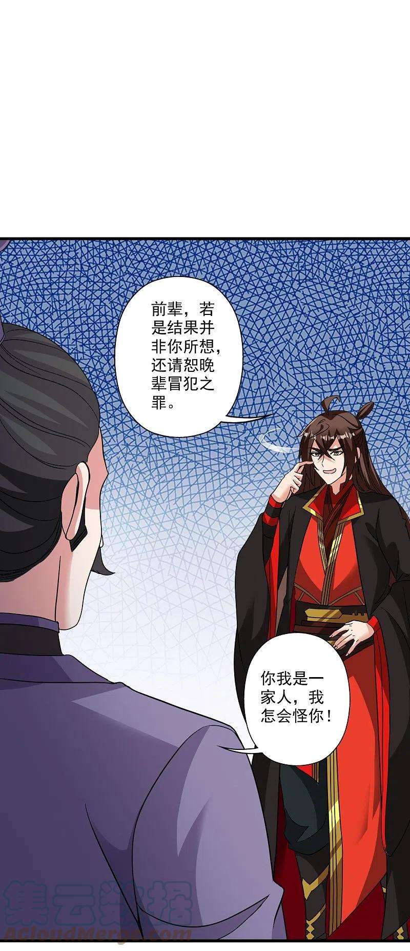 仙武帝尊317话 血亲？！