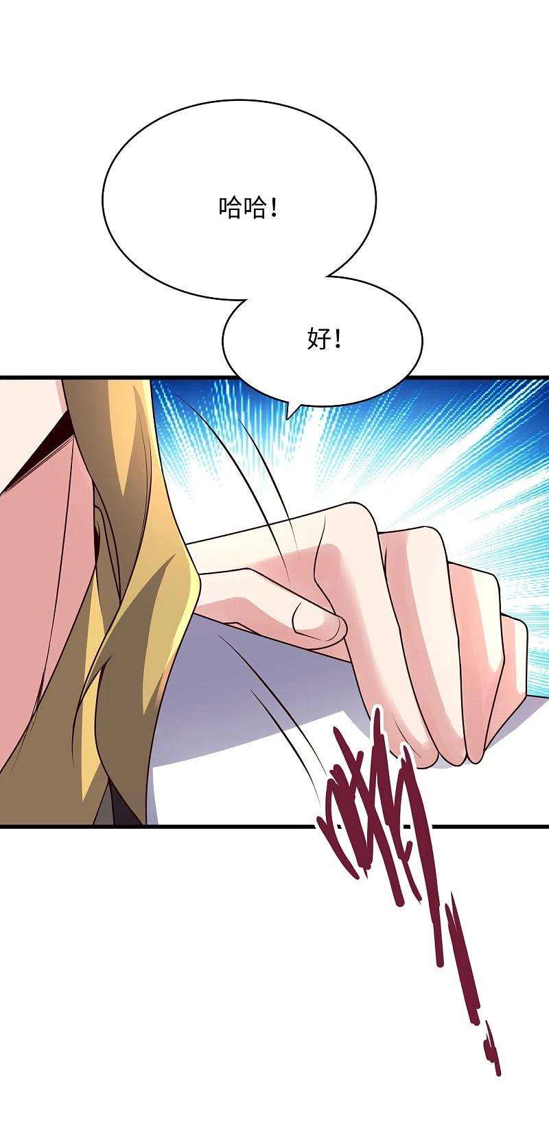 仙武帝尊317话 血亲？！