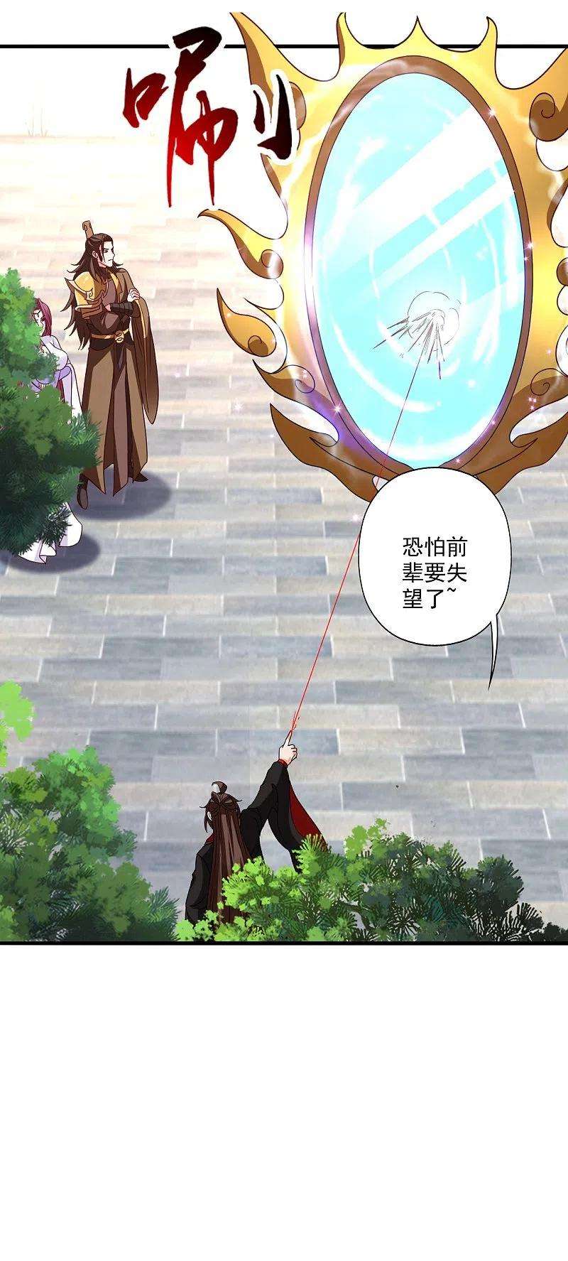 仙武帝尊317话 血亲？！