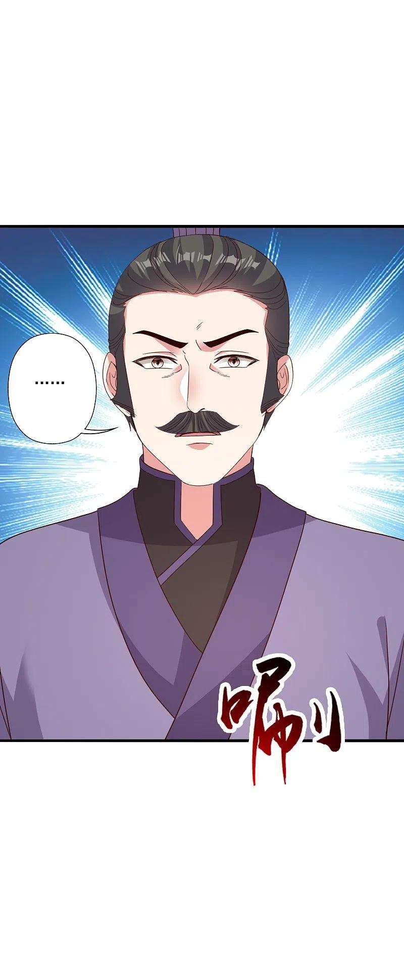 仙武帝尊317话 血亲？！