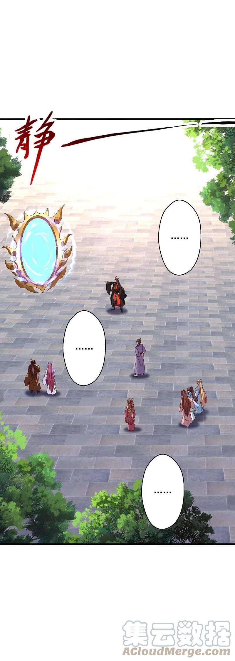 仙武帝尊317话 血亲？！