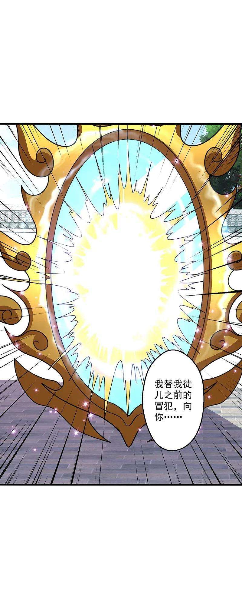 仙武帝尊317话 血亲？！