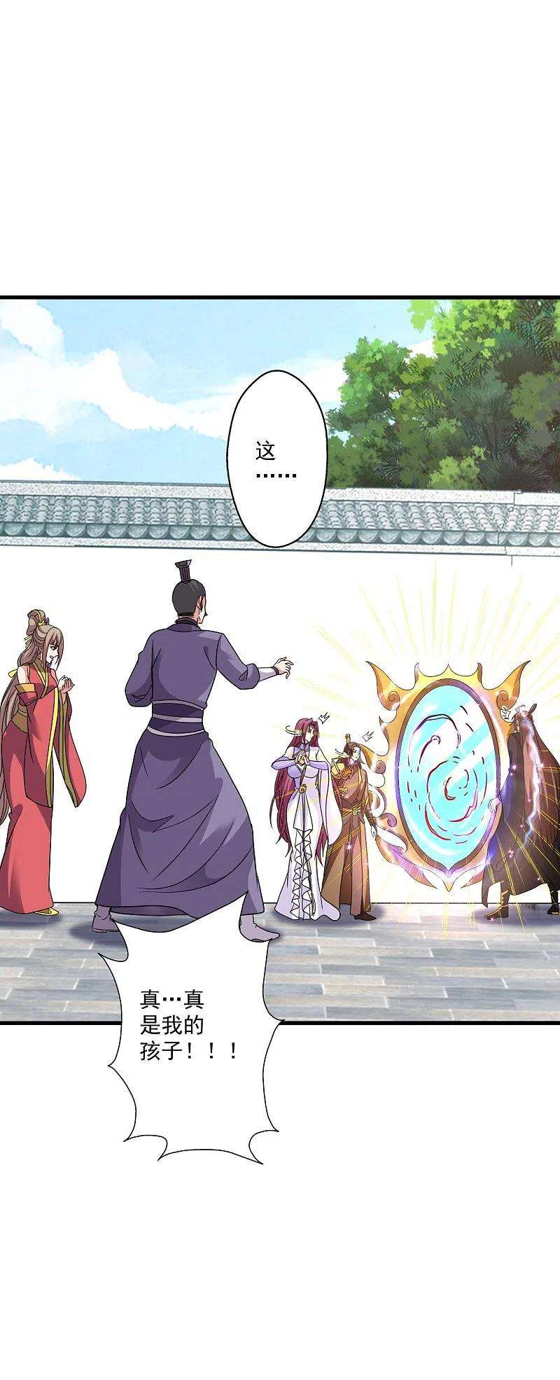 仙武帝尊317话 血亲？！