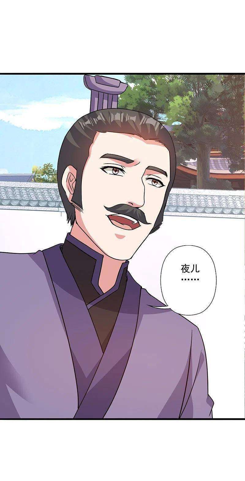 仙武帝尊317话 血亲？！