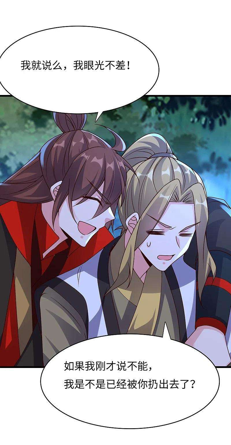 仙武帝尊317话 血亲？！