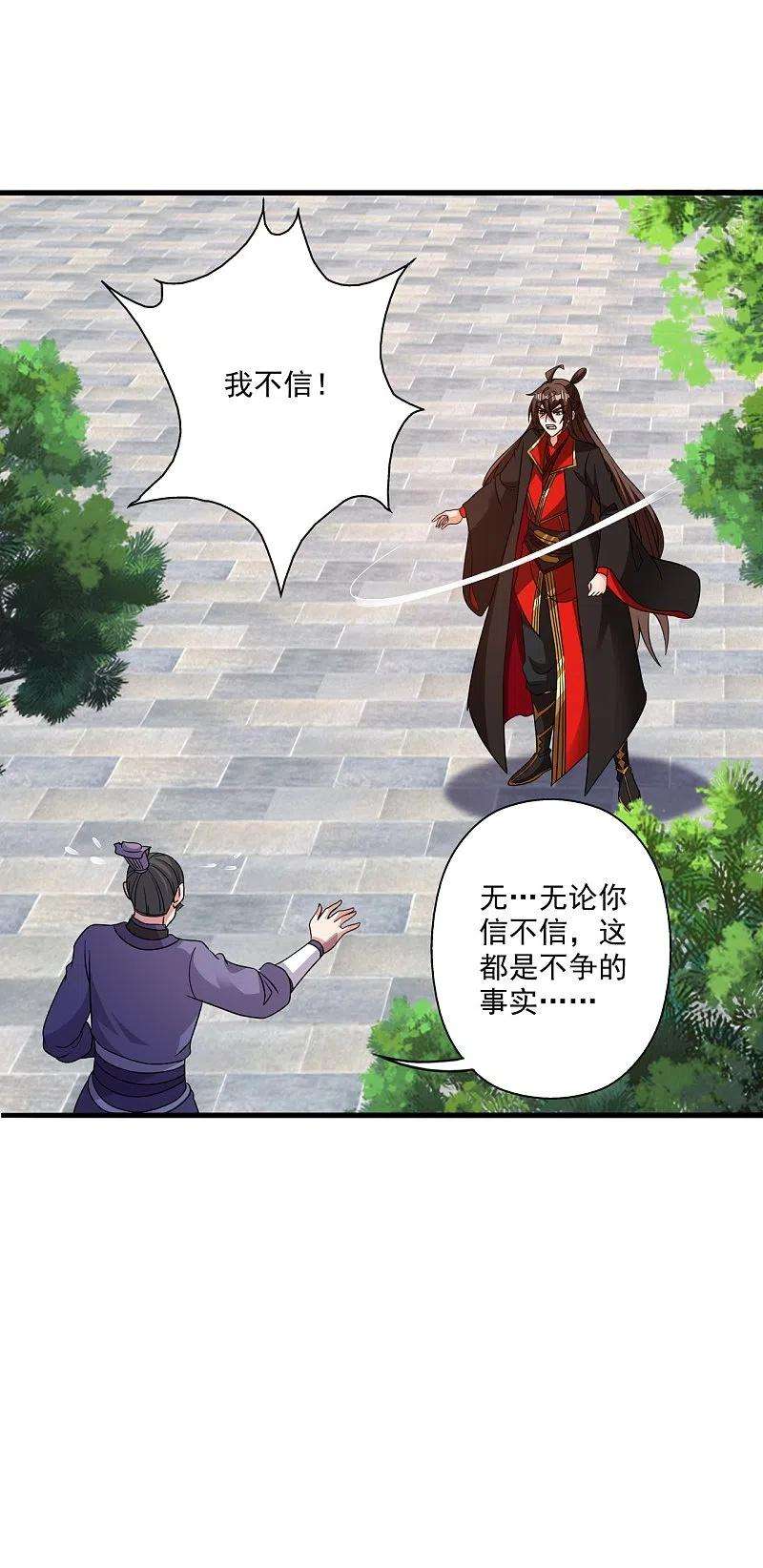 仙武帝尊317话 血亲？！