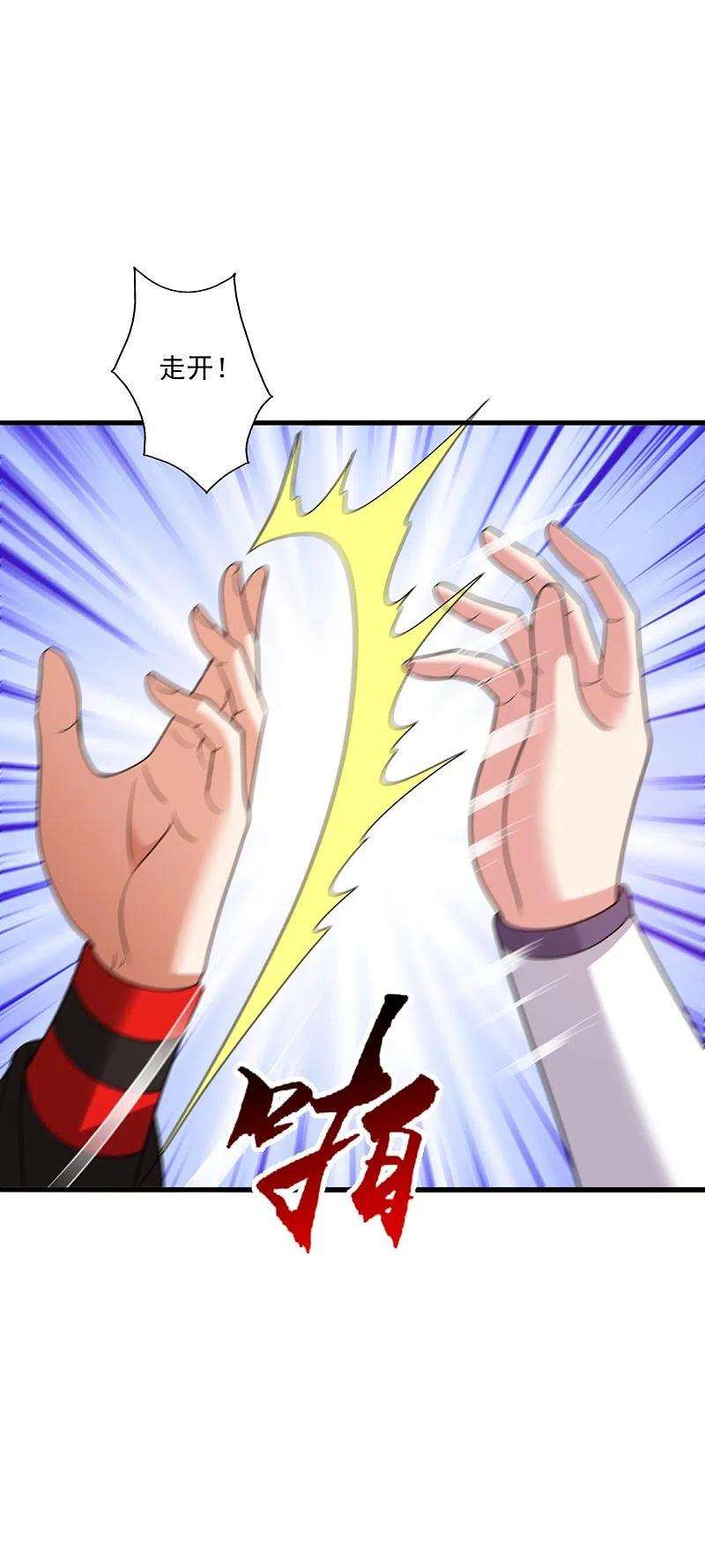 仙武帝尊317话 血亲？！