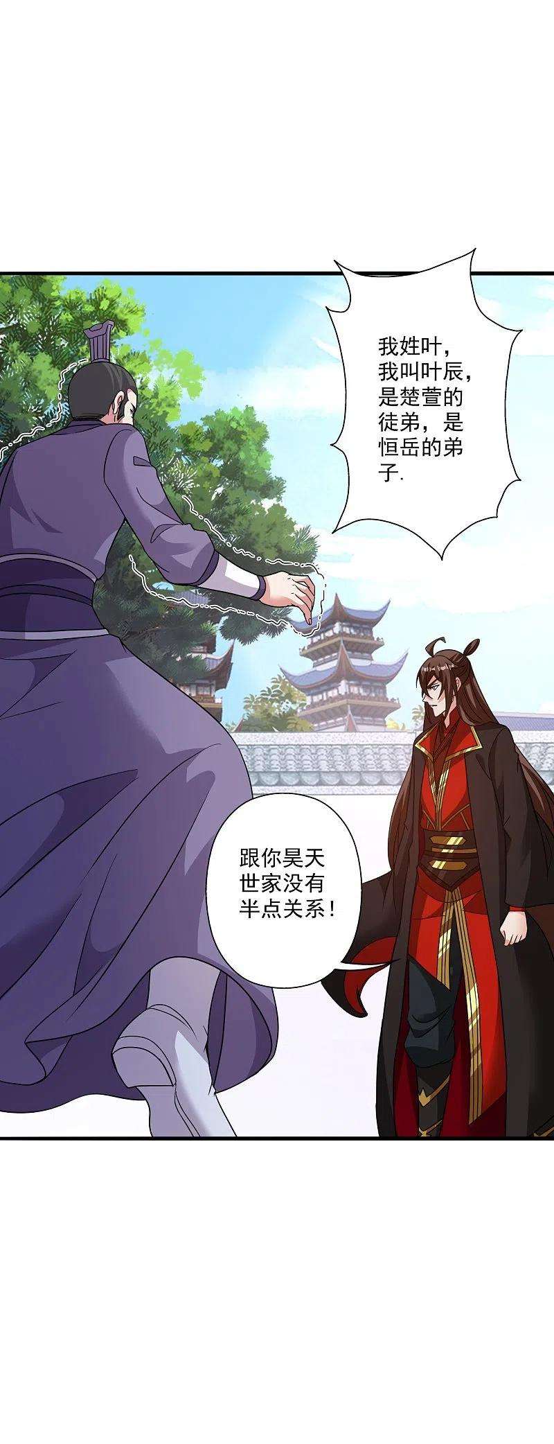仙武帝尊317话 血亲？！