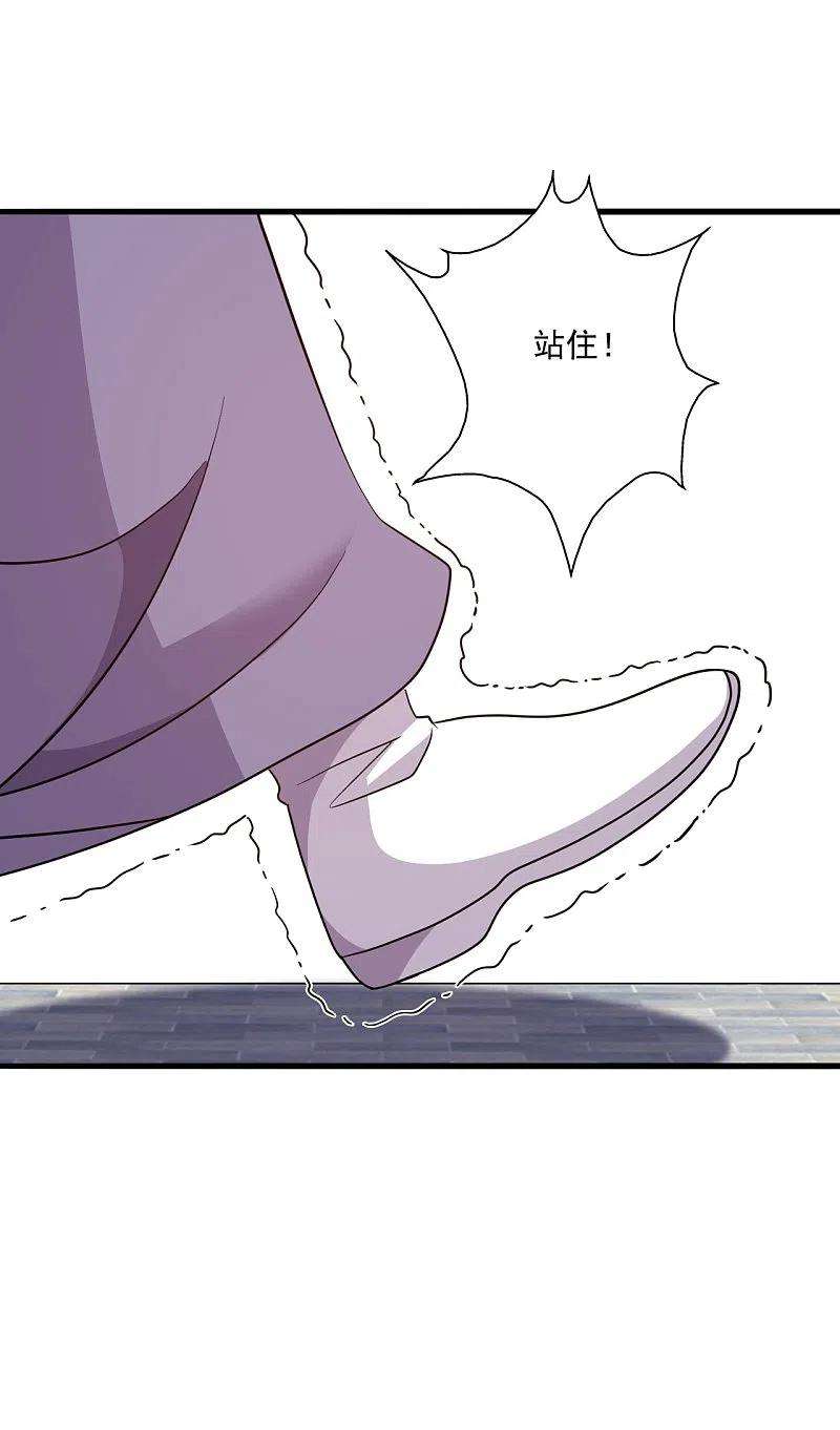 仙武帝尊317话 血亲？！