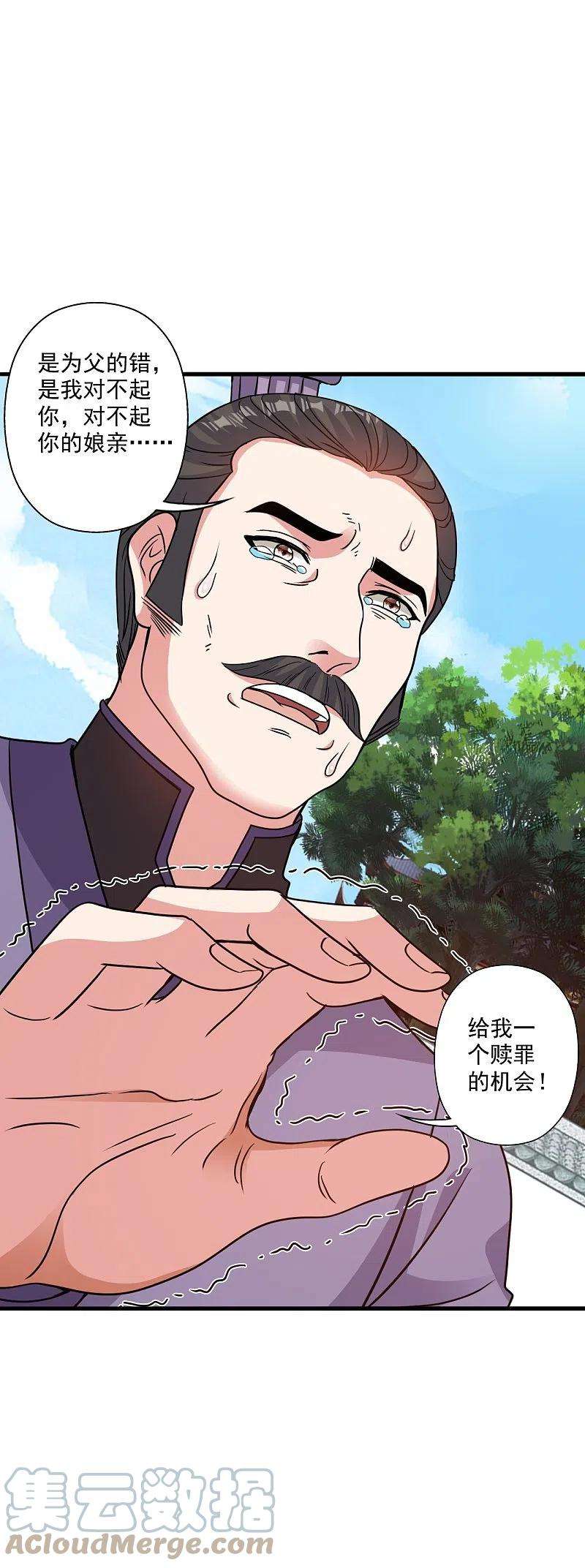 仙武帝尊317话 血亲？！