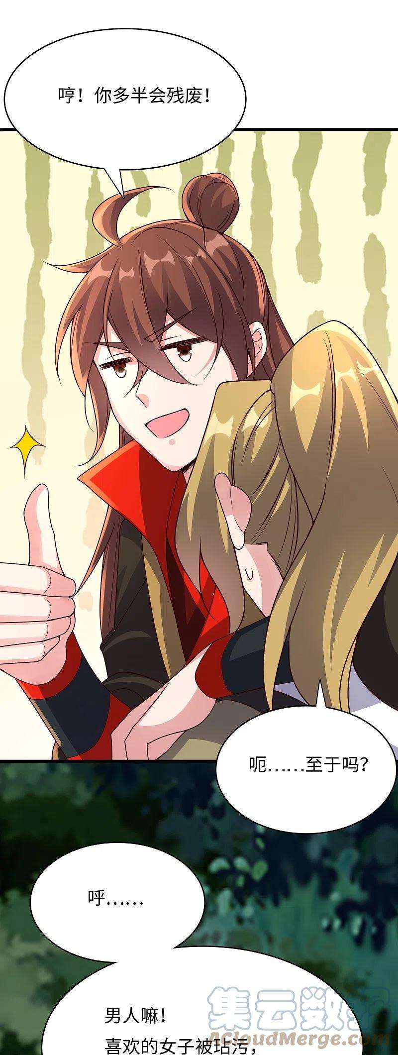 仙武帝尊317话 血亲？！