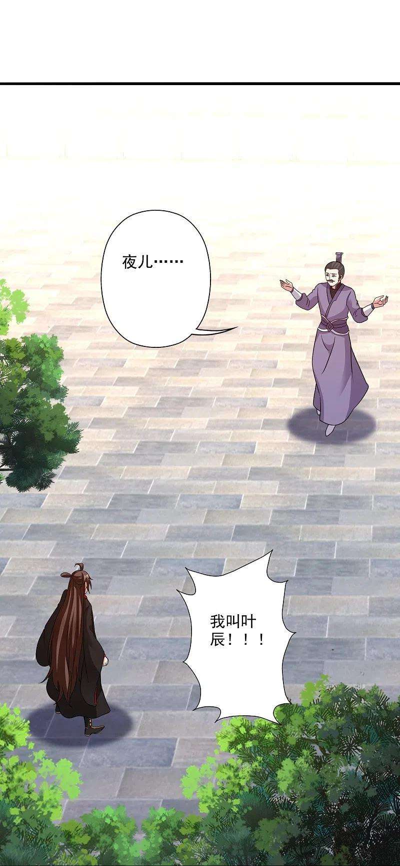 仙武帝尊317话 血亲？！