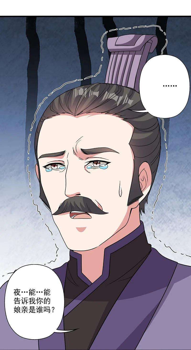 仙武帝尊317话 血亲？！