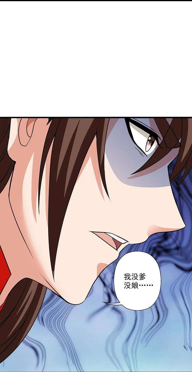 仙武帝尊317话 血亲？！