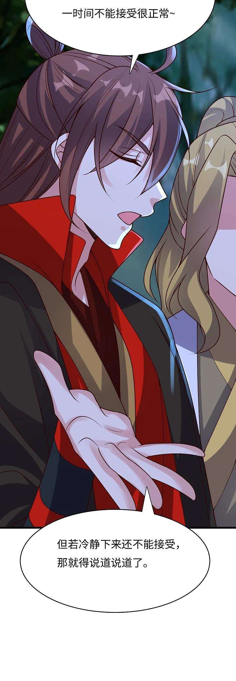 仙武帝尊317话 血亲？！