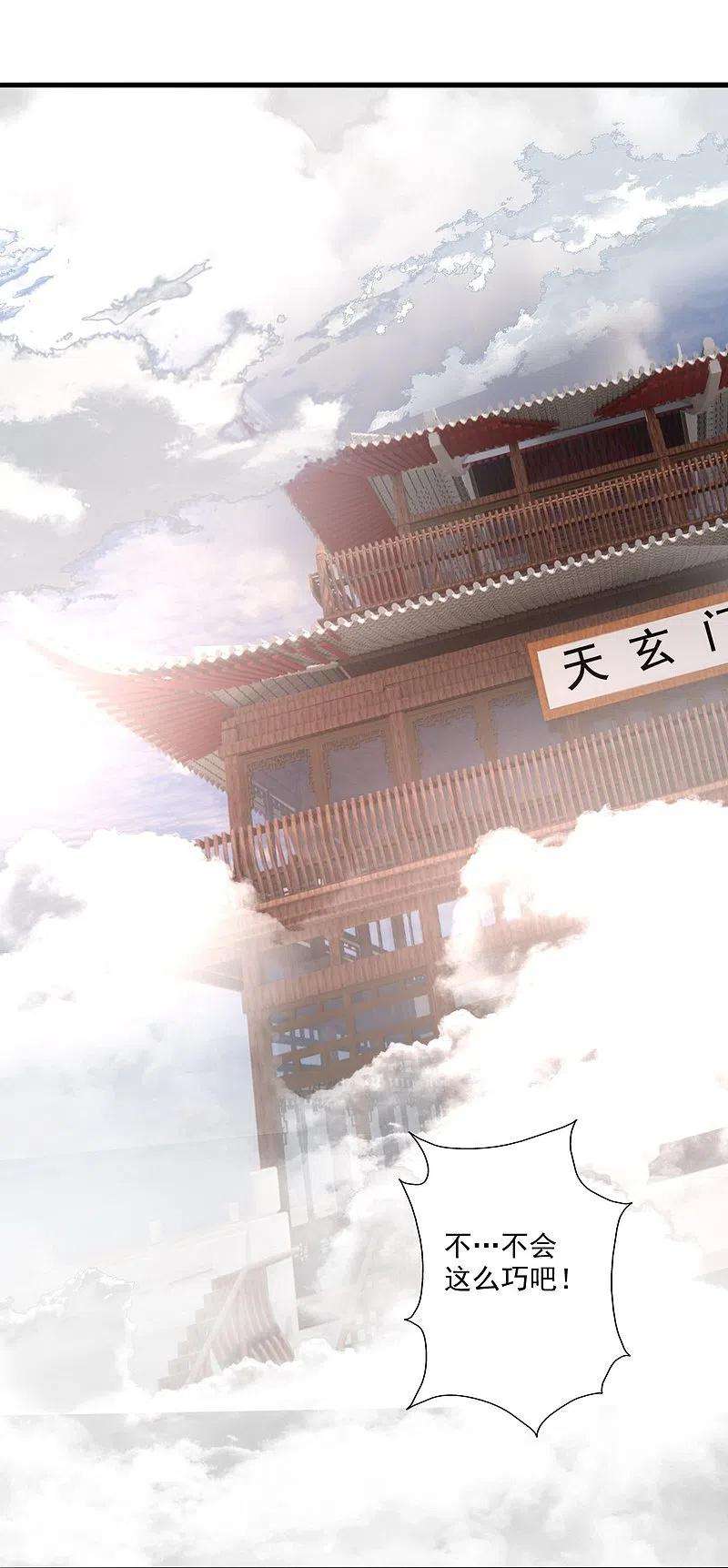 仙武帝尊317话 血亲？！