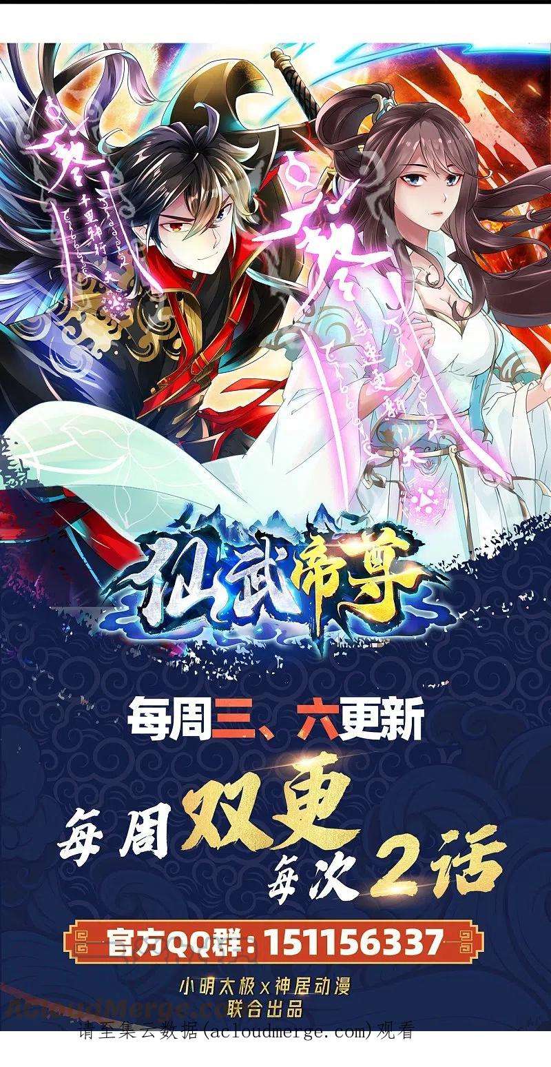 仙武帝尊317话 血亲？！