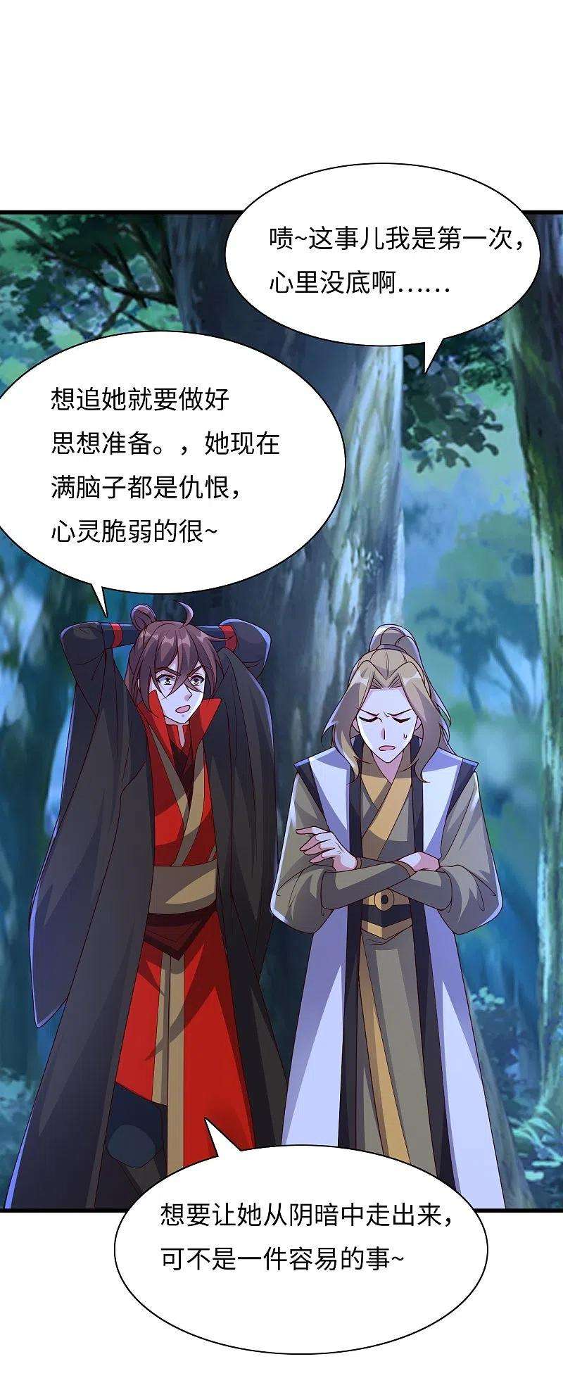 仙武帝尊317话 血亲？！