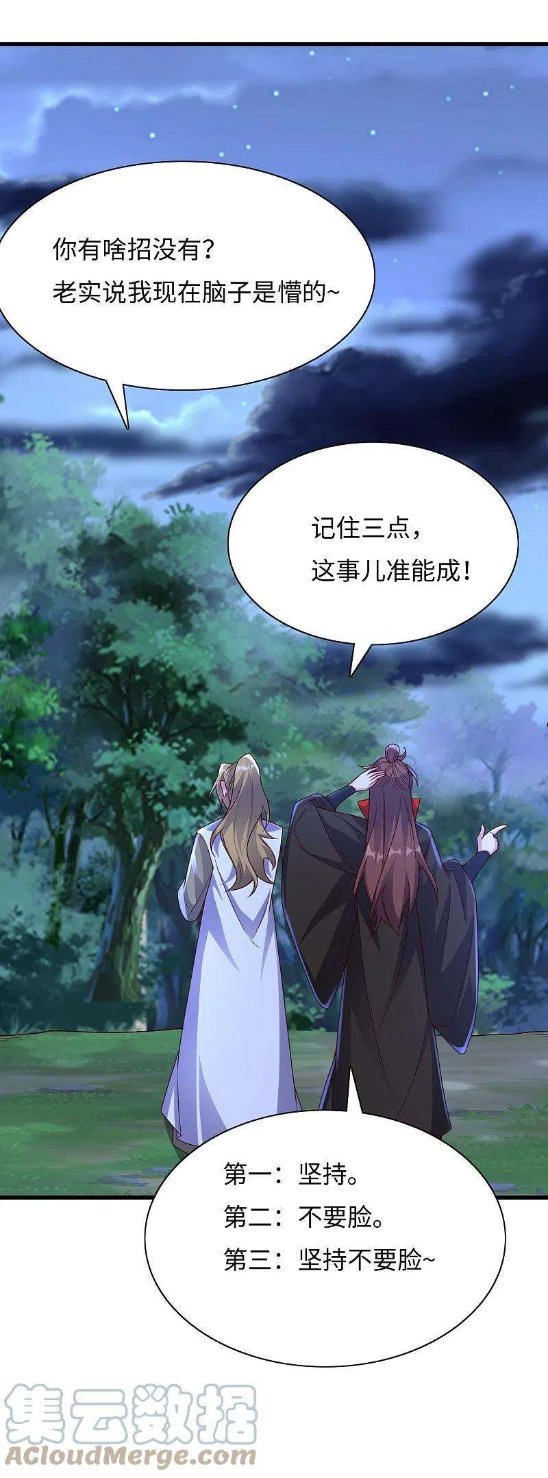 仙武帝尊317话 血亲？！