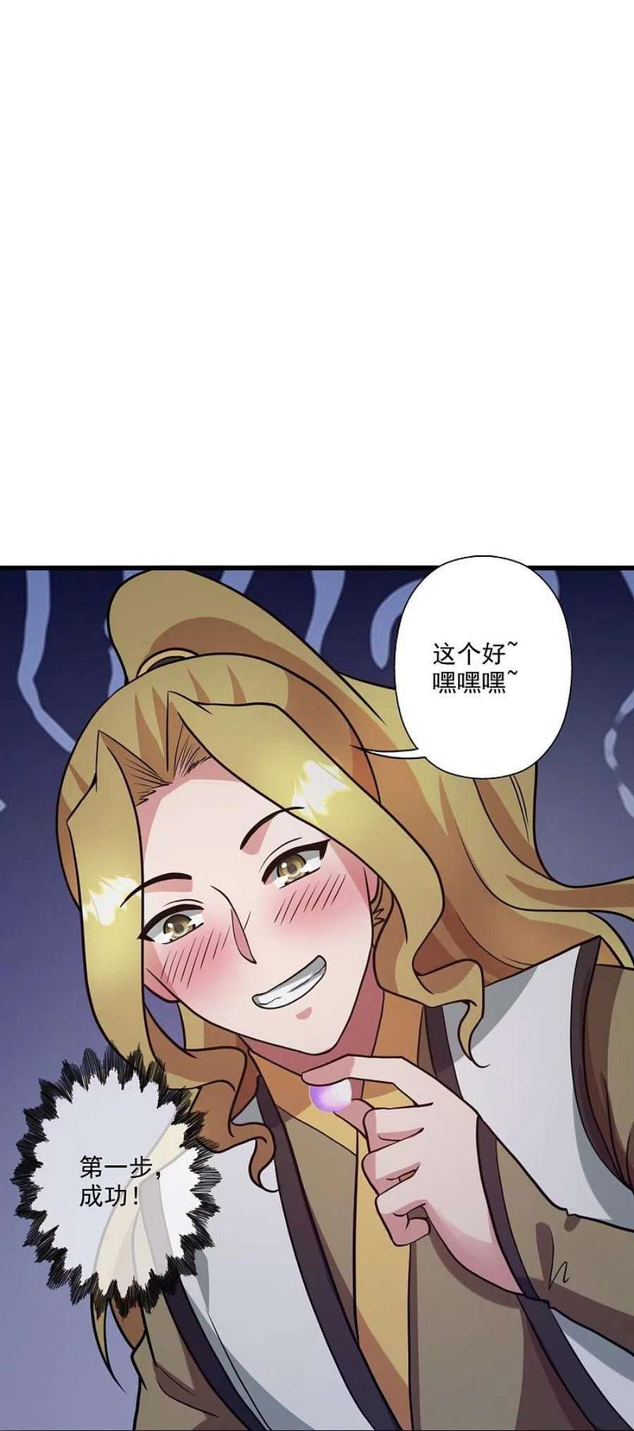 仙武帝尊318话 仙轮天道！