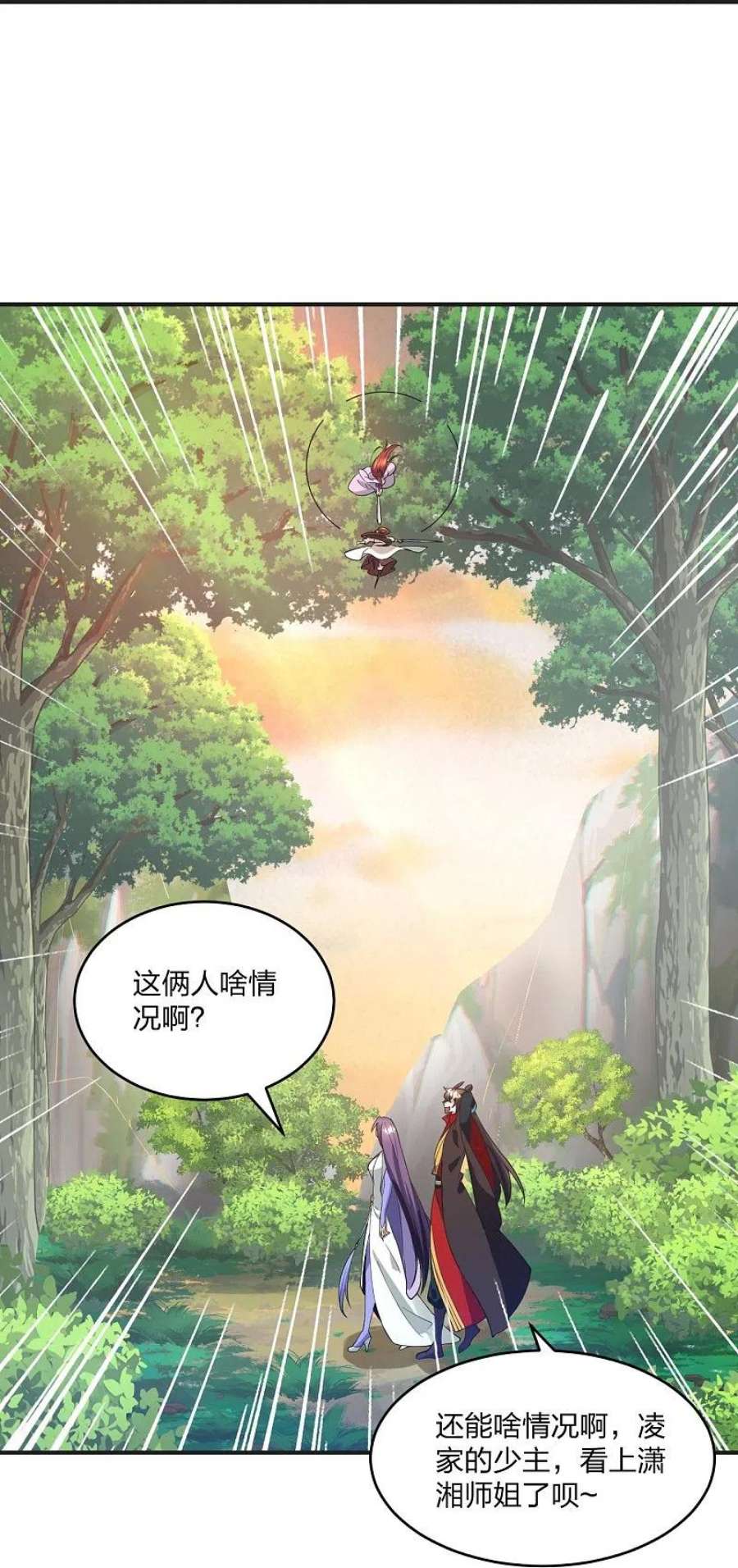 仙武帝尊319话 再遇姬凝霜